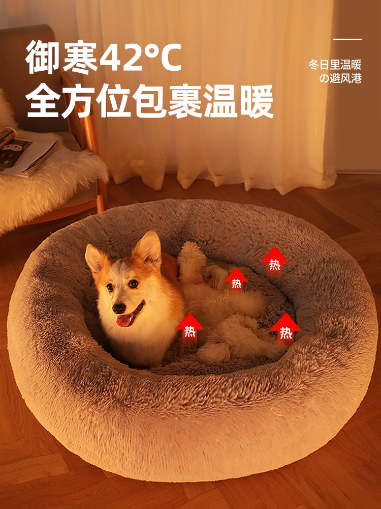 This dog bed is perfect for all seasons. It's removable and washable, so it's easy to keep clean. It's also thickened for extra warmth in the winter.