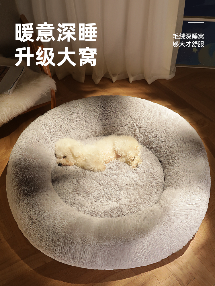 This dog bed is perfect for all seasons. It's removable and washable, so it's easy to keep clean. It's also thickened for extra warmth in the winter.